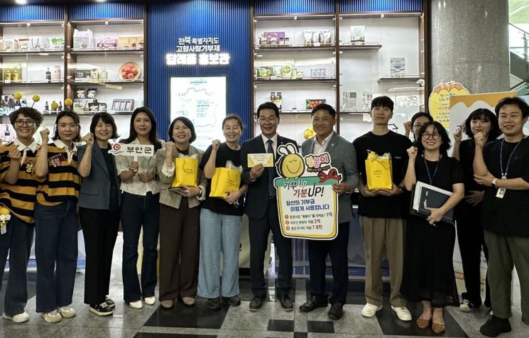 부안군이 지난 18일 전북도청 본관 1층 로비에서 고창군과 함께 '고향사랑기부제 릴레이 홍보부스'를 운영했다. 부안군 제공