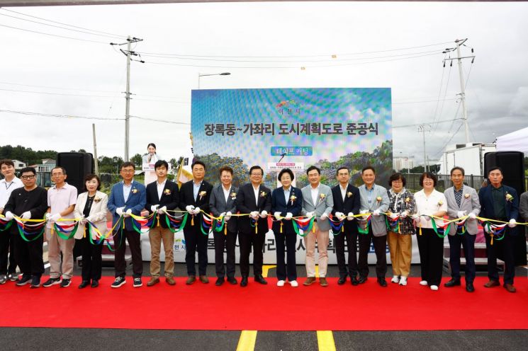 이천시, 장록동~가좌리 연결 도시계획도로 준공