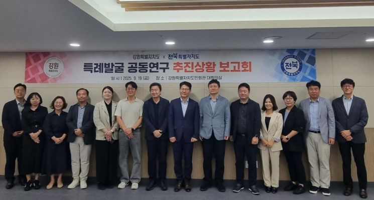 강원도, 특별법 반영 목표로 전북과 특례 공동연구 본격화