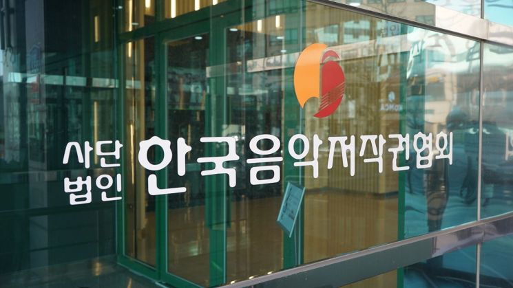 '고위직 비리 논란' 음저협, 신입 공채 급작스런 중단에 취준생 시끌    