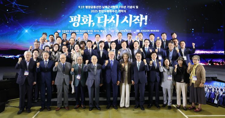 DMZ 2㎞ 앞 9·19 기념식…文 "군사합의 복원 시급"
