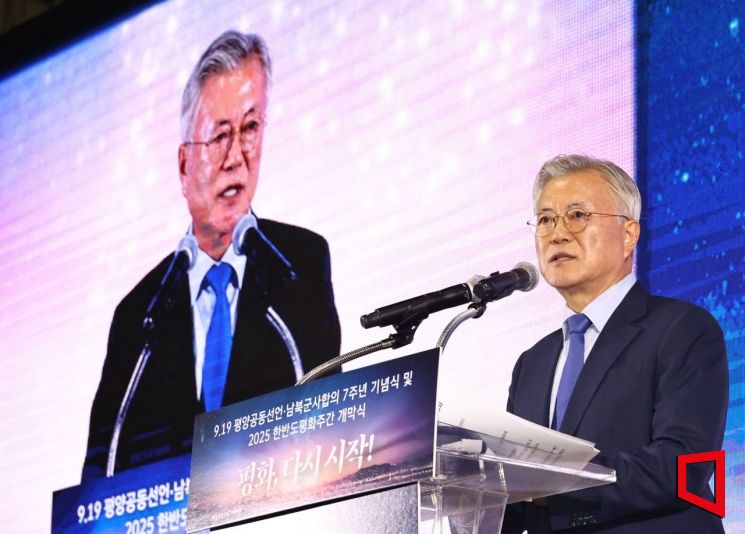 文 전 대통령 "부동산은 아픈 손가락…보수 언론은 '실패하라' 고사 지내듯 했다"