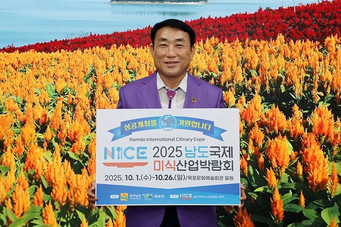 김대인 신안부군수가 '2025 남도국제미식산업박람회' 성공 개최를 기원하는 릴레이 응원 캠페인에 참여했다. 신안군 제공