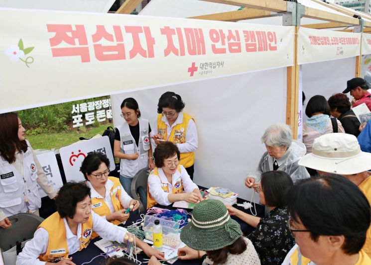 적십자봉사원들이 19일 서울광장에서 개최된 서울시 제18회 치매극복의 날 기념식에서 치매 안심 캠페인을 진행하고 있다. 대한적십자사 서울지사