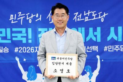 소영호 전 전남도 전략산업국장이 내년 6월 치러질 지방선거에서 전남 장성군수에 출마할 예정이다. 소영호 전 국장 본인 제공