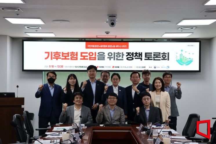 "기후보험은 생존 안전망"…조지연 의원, 도입 논의 속도전