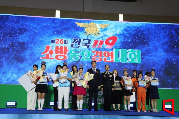 제26회 전국 119소방동요경연대회에서 초등부 금상을 수상하며 단체사진/ 김이환 기자
