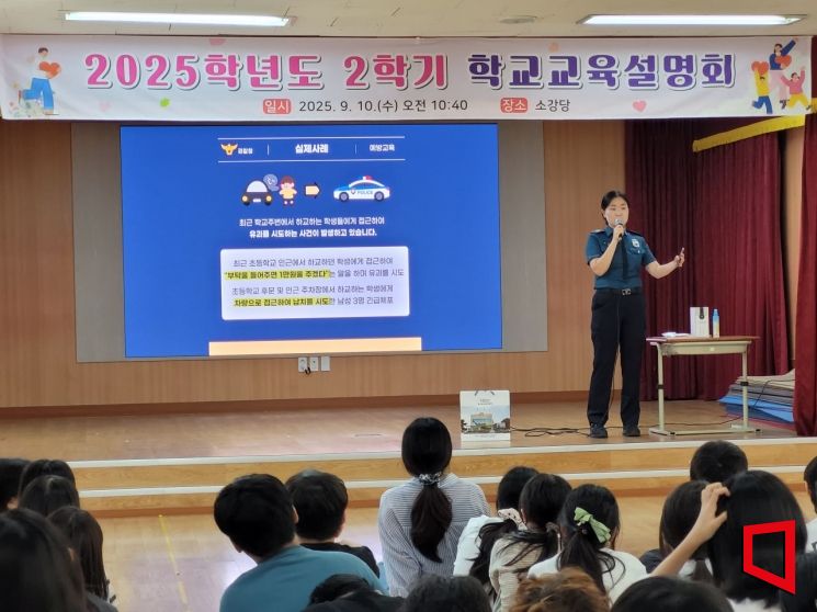 구미경찰서, ‘안전한 등하굣길’  범죄예방 활동 강화