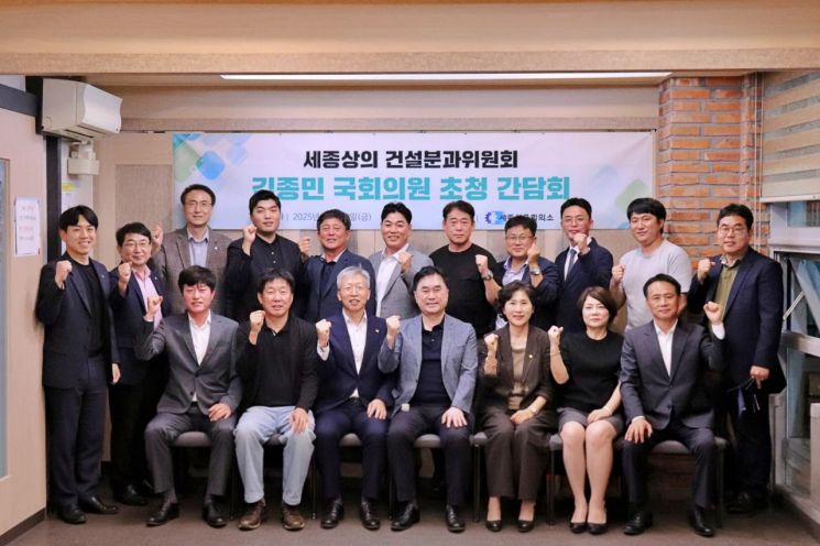 세종상공회의소 건설분과위원회가 김종민 국회의원 초청 간담회를 갖고 기념촬영을 하고 있다. / 사진= 상공회의소 사무국 제공