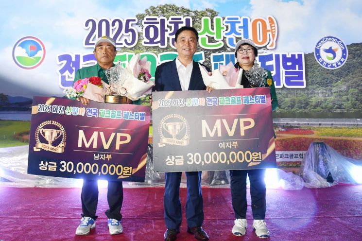 최문순 화천군수(가운데)가 지난 19일 폐막한 '2025 화천 산천어 전국 파크골프 페스티벌'대회에서 MVP를 차지한 남자부 이영일씨, 여자부 서현옥씨와 함께 기념촬영을 하고 있다. 화천군 제공