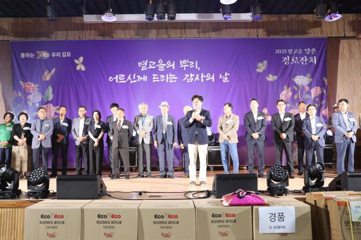 김병수 김포시장이 20일 양촌읍에서 열린 '2025 볕고을 양촌 경로잔치'를 찾아 어르신들에게 감사의 큰 절을 올리며 "김포시는 어르신들의 건강한 노후를 위해 지원을 아끼지 않을 것"이라고 강조하고 있다. 김포시 제공