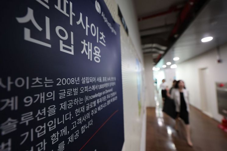 2024학년도 후기 학위수여식이 열린 서울 서대문구 이화여자대학교에서 한 졸업생이 공채 안내문이 붙어 있는 취업게시판 앞을 지나고 있다. 연합뉴스