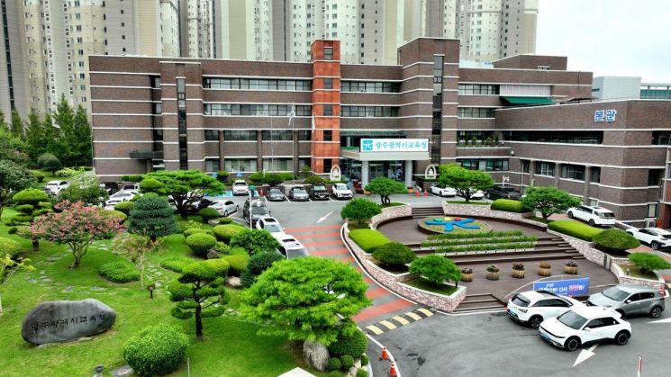 광주시교육청.
