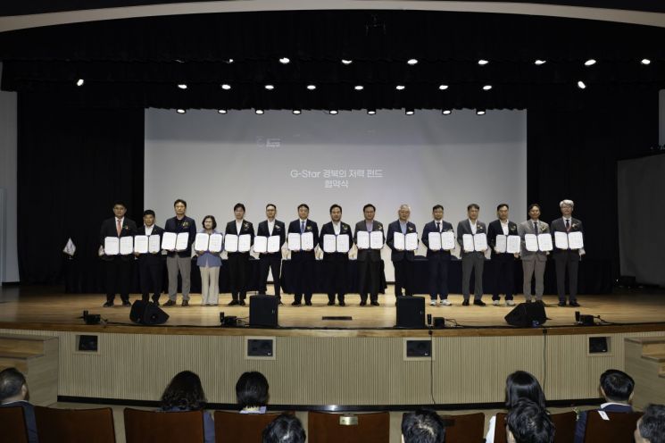 경북도, 6개 시군·기업 손잡고 100억 민관펀드 조성…초격차 분야 투자