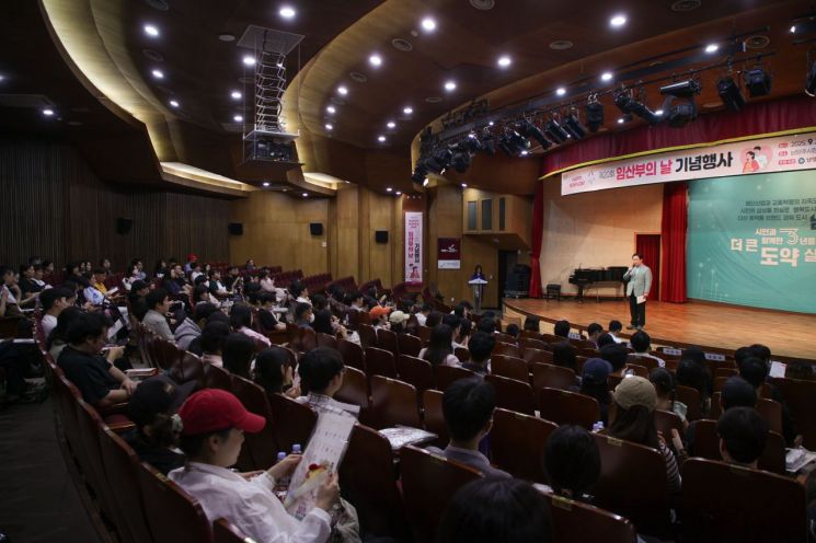 남양주시, '임산부의 날 기념행사' 성료…임산부 배려 사회 조성 앞장
