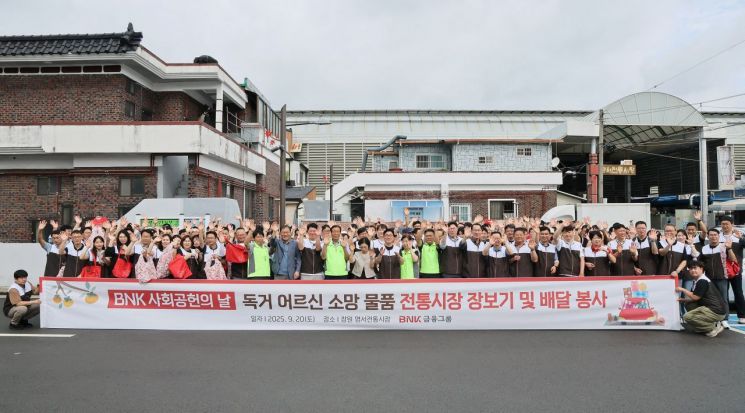 BNK경남은행, 창원특례시 독거어르신에 추석맞이 장보기 물품 전달