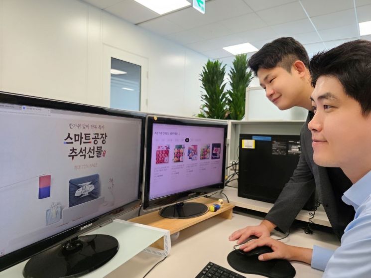 삼성전자 직원들이 추석 연휴를 앞두고 온라인 장터에서 상품을 구입하고 있다. 삼성전자