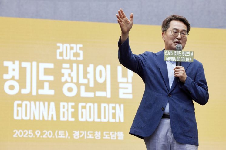 김동연 경기도지사가 20일 열린 '2025 경기도 청년의 날 기념행사'에 참석해 인삿말을 하고 있다. 경기도 제공