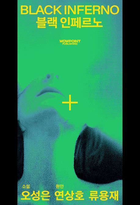 [이 주의 소설책]'상실의 기도' 外
