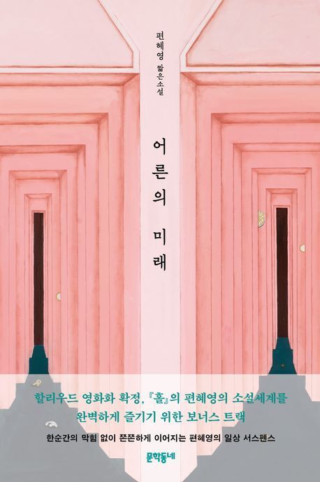 [이 주의 소설책]'상실의 기도' 外