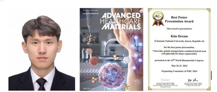 전남대학교 김장호 교수팀의 김드림 석사과정생이 Advanced Healthcare Materials 표지 논문으로 선정됐다. 전남대학교 제공