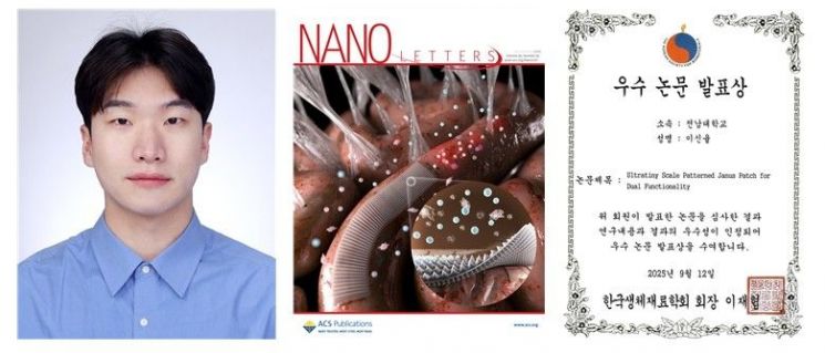 전남대학교 김장호 교수팀의 이신율 석사과정생이 Nano Letters 표지 논문으로 선정, 한국생체재료학회 우수 논문 발표상을 받았다. 전남대학교 제공