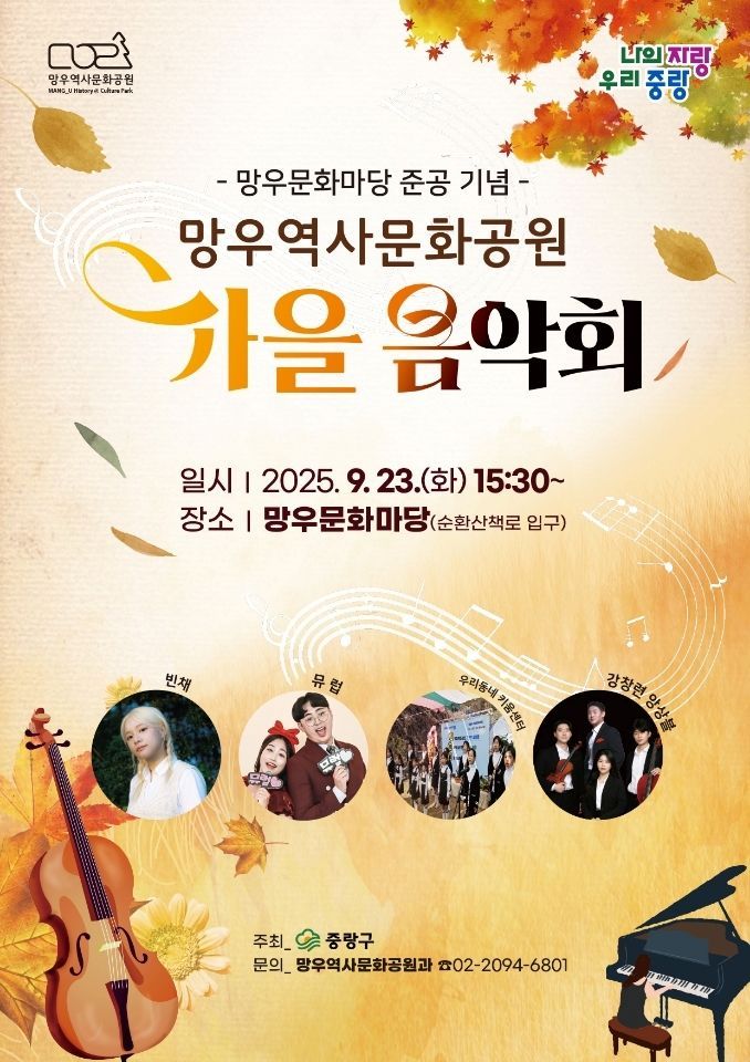 중랑구 제공.