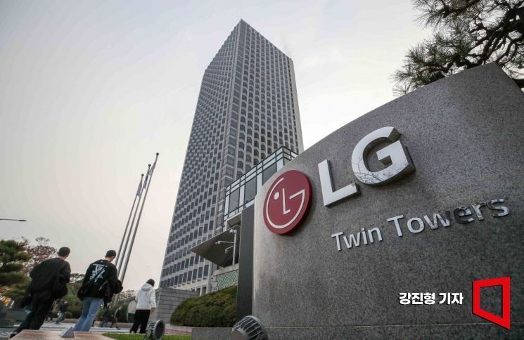 서울 여의도 LG그룹 본사.