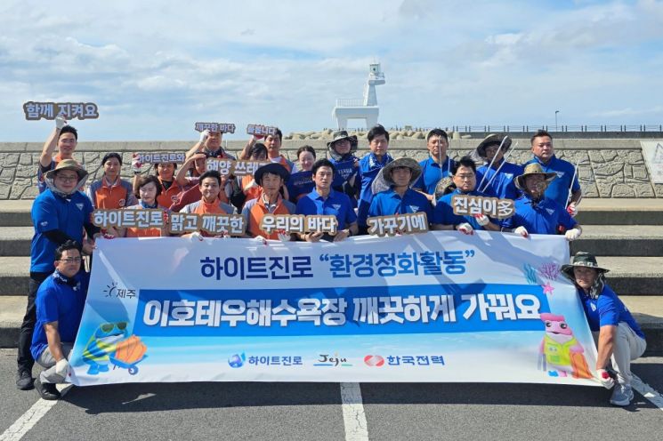 하이트진로, 제주 이호테우해변서 환경정화활동 진행