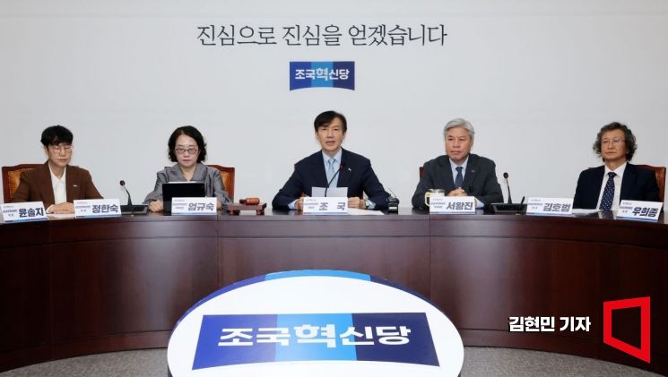 조국 조국혁신당 비상대책위원장이 지난 9월22일 국회에서 열린 비상대책위윈회의에서 발언하고 있다. 김현민 기자