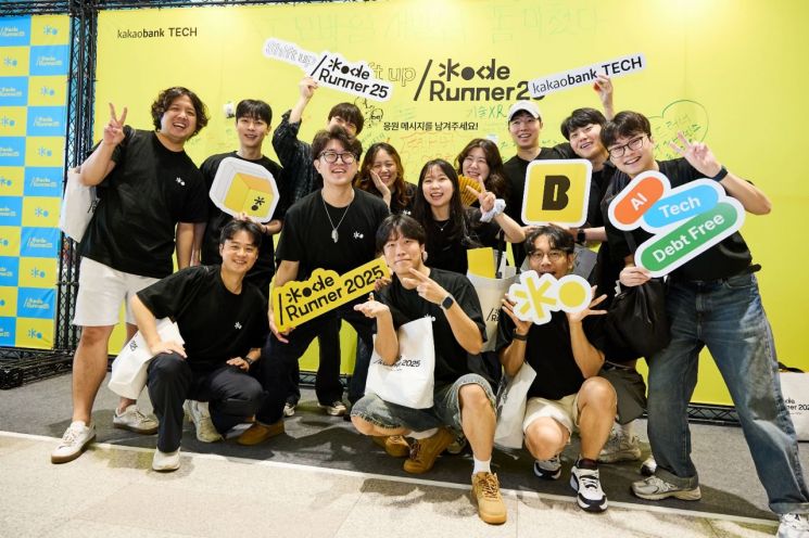 KakaoBank Hosts In-House Technology Conference "Kode Runner 2025"