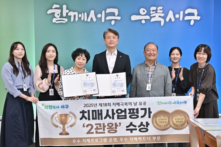 서구가 올해 제18회 치매극복의 날 기념식에서 ▲우수 치매프로그램 운영 ▲우수 치매파트너 운영 등 2개 부문에서 보건복지부 장관 표창을 받았다. 광주 서구 제공