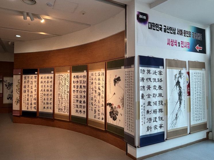 사진=금산군 제공