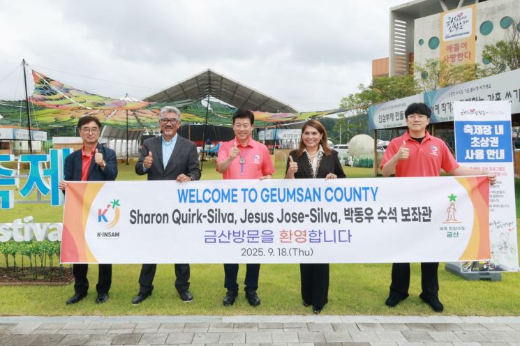 사진=금산군 제공