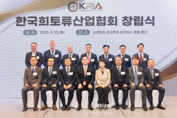 '국내 첫 전문협회' 한국희토류산업협회 출범…"공급 다변화·기술 자립"
