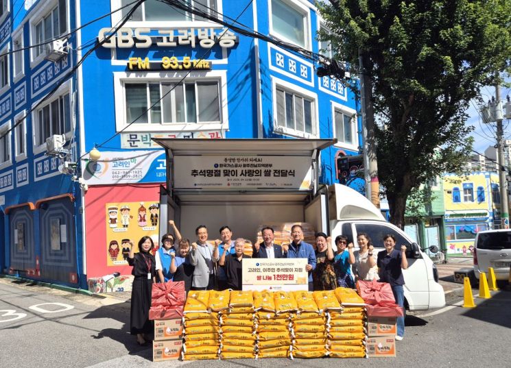 한국가스공사 광주전남, 추석 맞이 고려인마을 쌀 기탁