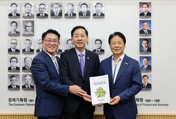 성주군,  동서3축 고속도로 건설 속도…구윤철 경제부총리에 강력 건의