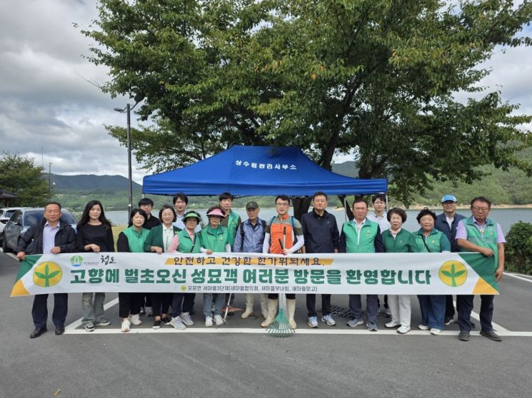 청도군 운문면새마을부녀회, "살펴 오시소~" 고향 찾은 벌초객 따뜻하게 환영