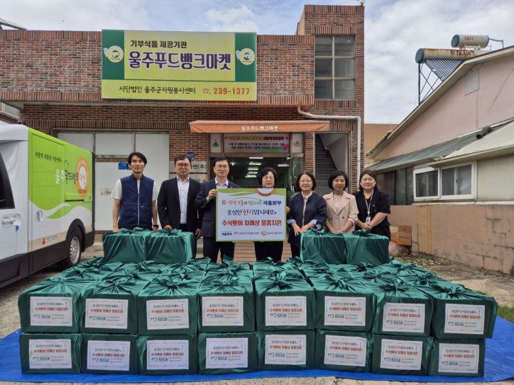 차례상 선물합니다… 새울원자력, 추석맞이 저소득 이웃에 차례 물품 지원