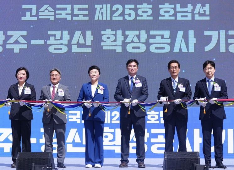 22일 오전 북구 국립광주박물관 정원에서 열린 '호남고속도로 동광주IC-광산IC 확장공사 기공식'에서 강기정 광주시장과 함진규 한국도로공사 사장, 전진숙·정준호 의원 등 내빈들이 테이프커팅을 하고 있다. 광주시 제공