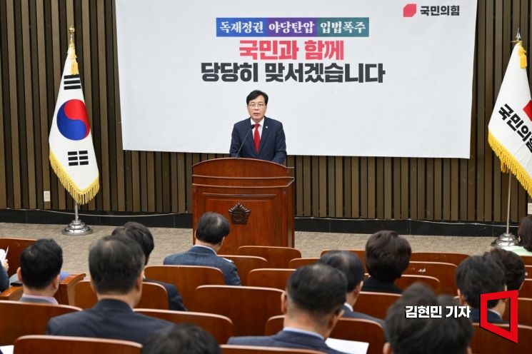 송언석 국민의힘 원내대표가 22일 국회에서 열린 정책의원총회에서 모두발언을 하고 있다. 2025.9.22 김현민 기자