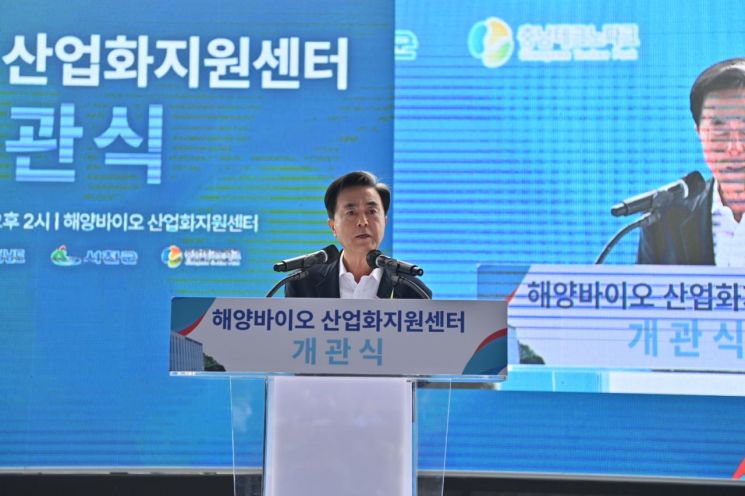 충남 서천 해양바이오 산업화지원센터 개관