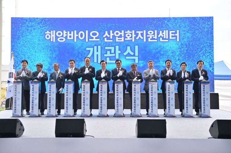 충남 서천 해양바이오 산업화지원센터 개관