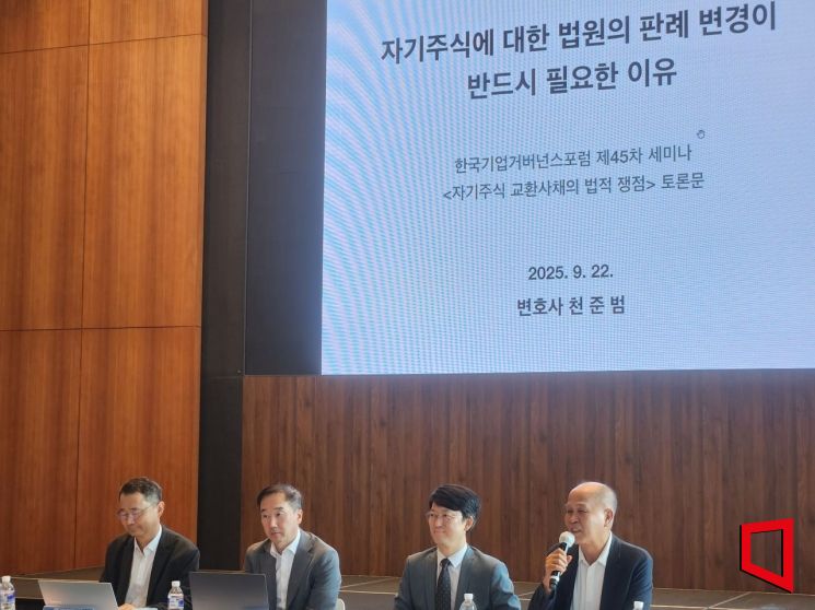 [Invest&Law] Taekwang Industrial EB Injunction Dismissed... Treasury Stock Classification Debate Reignites