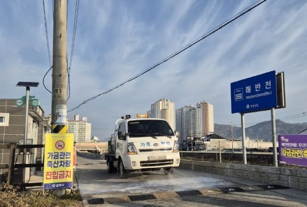 고병원성 AI 막아라 … 경남도, 이동 제한 행정명령