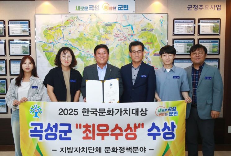 곡성군은 '2025 한국가치문화대상'에서 2년 연속 최우수상을 받았다. 곡성군 제공