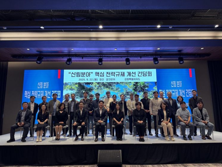 강원도, 강원 산림·산촌 관광 콘텐츠화…지역 활력 모색