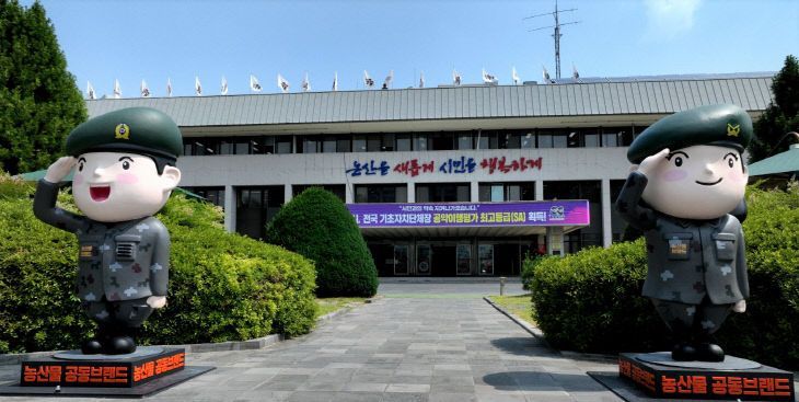 논산시청 전경