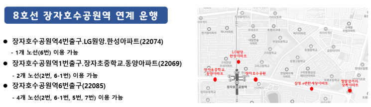 구리시, '구리 코스모스 축제' 기간 마을버스 연장 운행