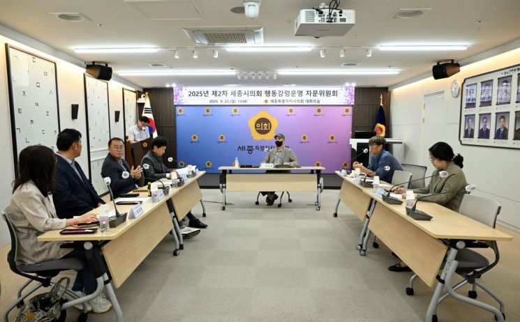 "세종시의원 갑질행위, 최고 제명까지… '윤리강령조례 개정' 추진"